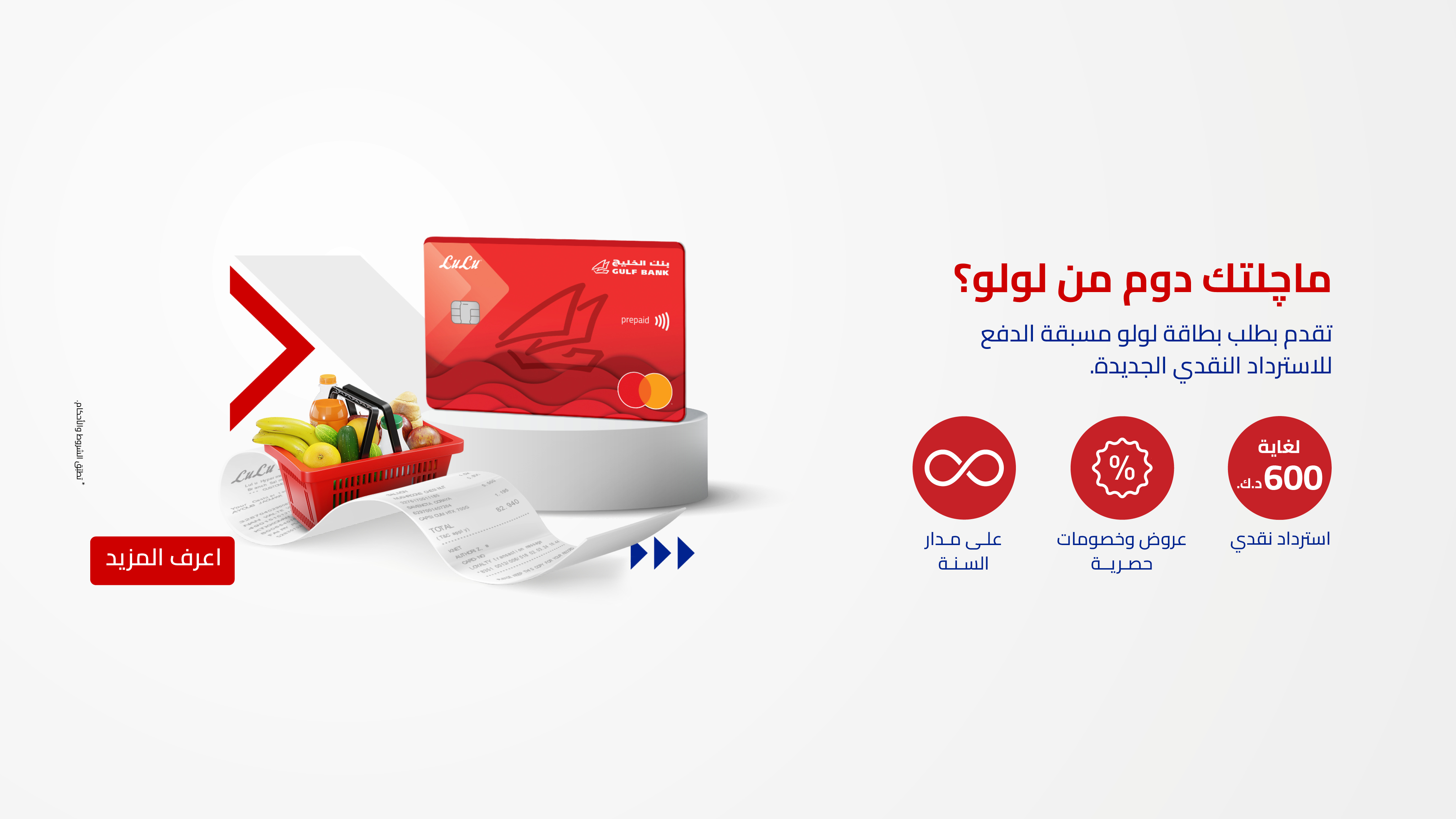 LuLu Prepaid Cashback Card