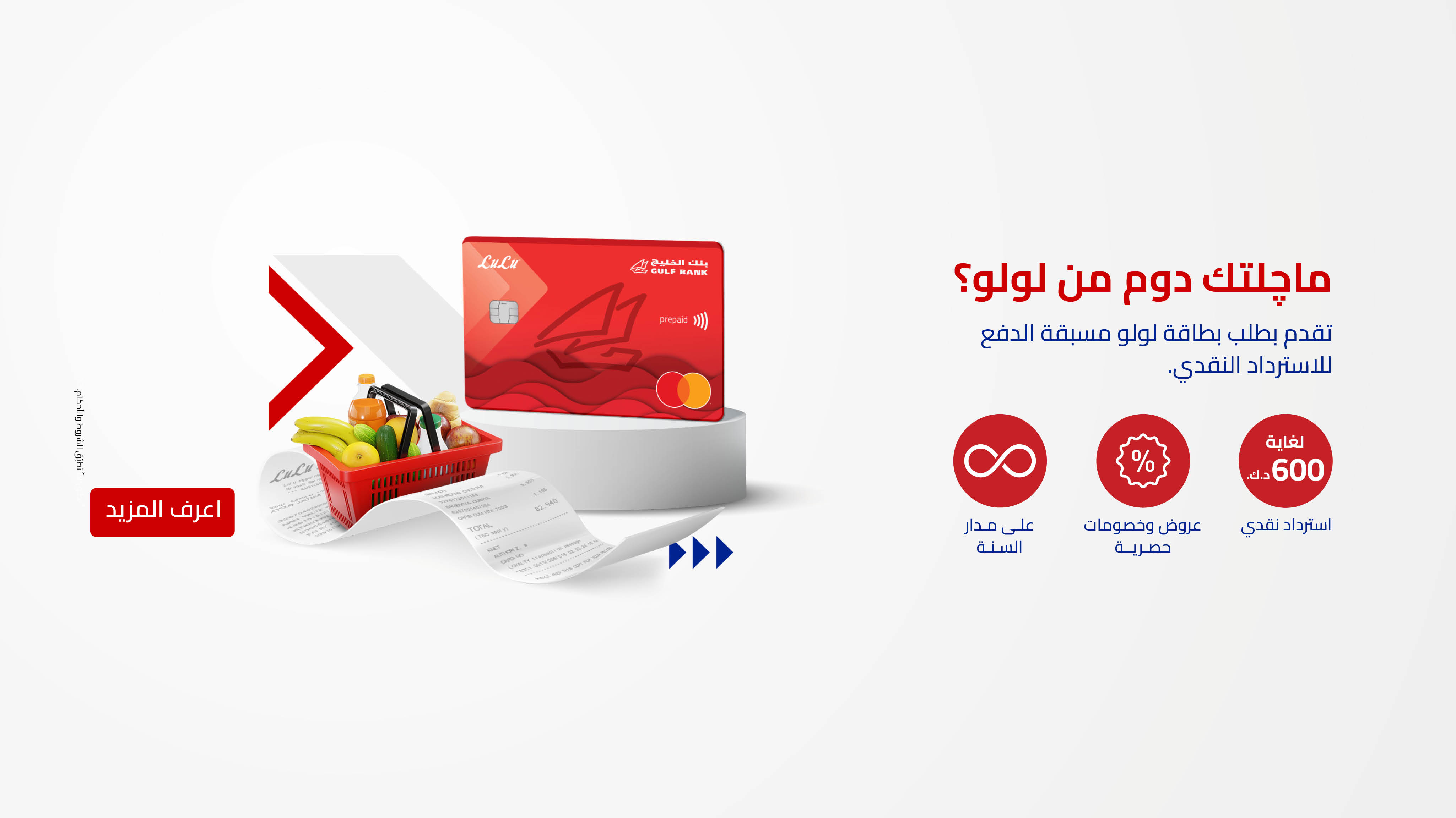 LuLu Prepaid Cashback Card